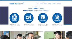 Desktop Screenshot of nmts.co.jp